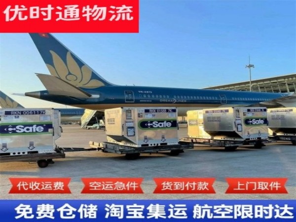 沙田镇到北京空运加急专线